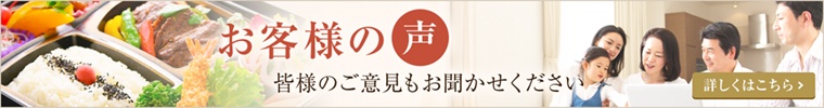 皆様のご意見もお聞かせください