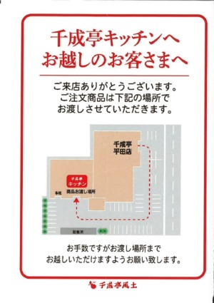 キッチン受渡場所のサムネイル